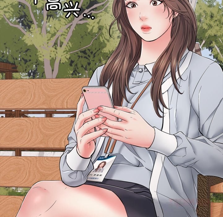 《再愛我一次》漫画 第35話
