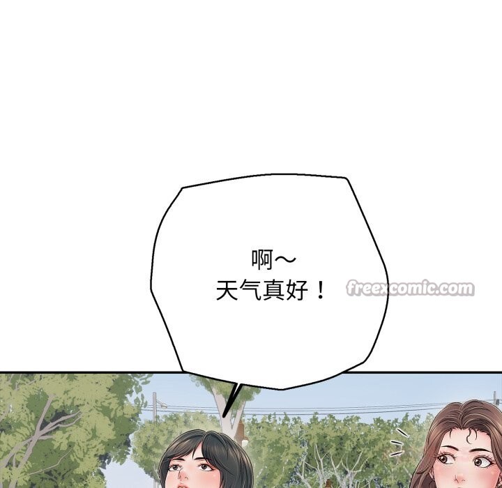 《再愛我一次》漫画 第35話