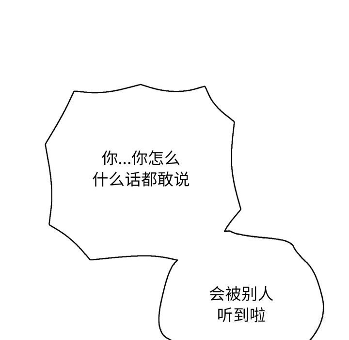 《再愛我一次》漫画 第35話