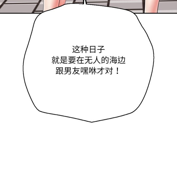 《再愛我一次》漫画 第35話