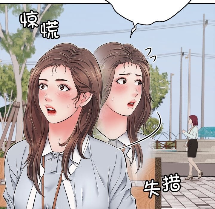《再愛我一次》漫画 第35話