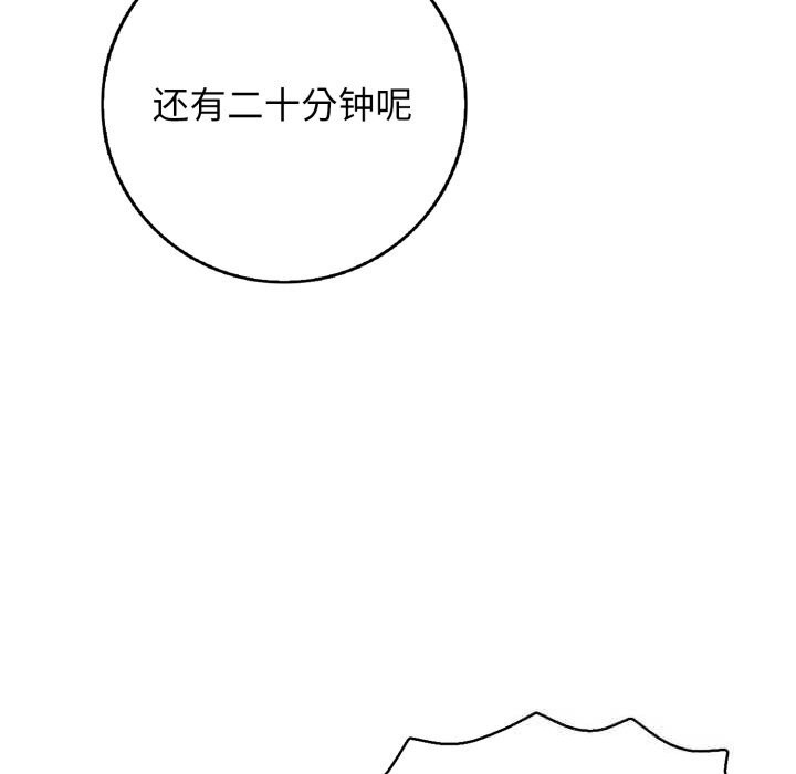 《再愛我一次》漫画 第35話