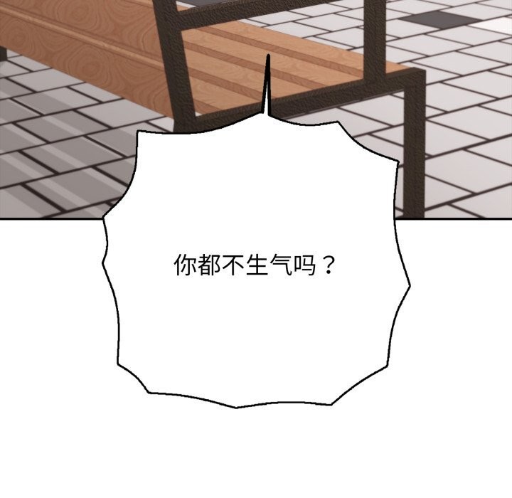 《再愛我一次》漫画 第35話