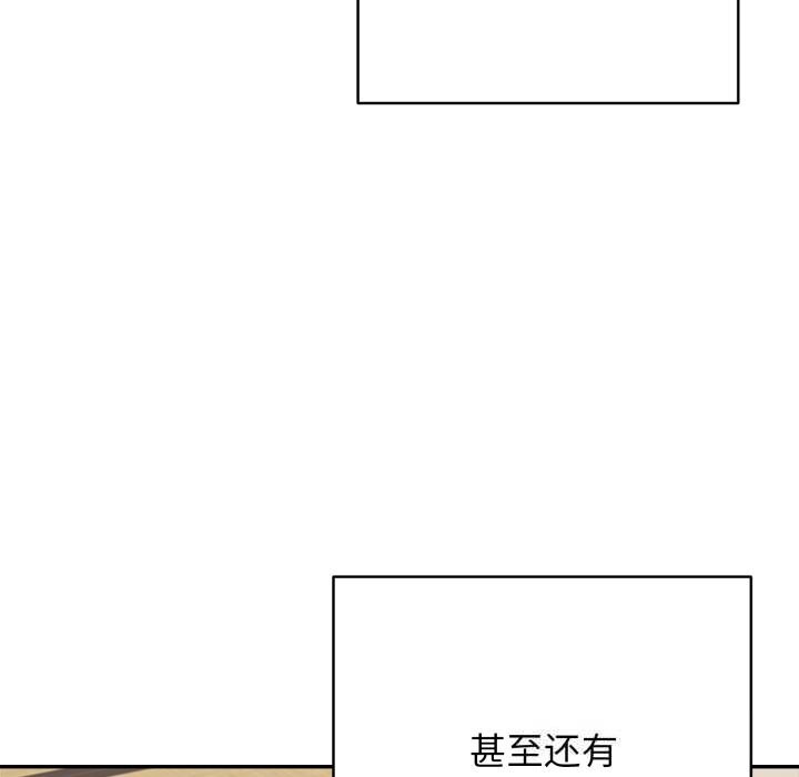 《再愛我一次》漫画 第35話