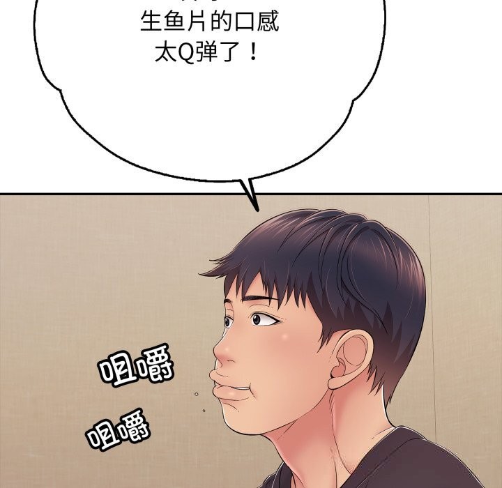 《再愛我一次》漫画 第35話