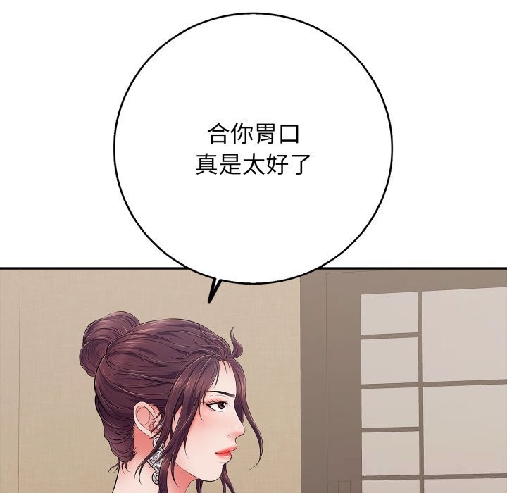 《再愛我一次》漫画 第35話
