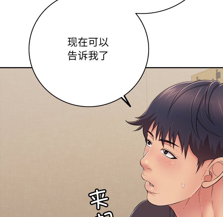 《再愛我一次》漫画 第35話