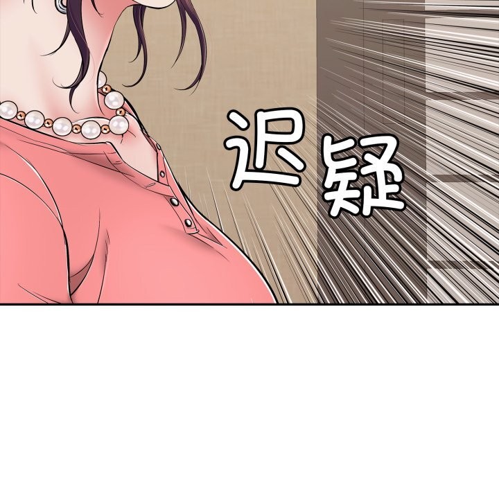 《再愛我一次》漫画 第35話