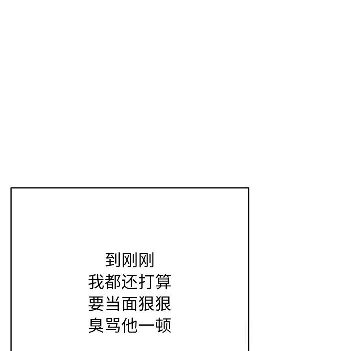 《再愛我一次》漫画 第35話
