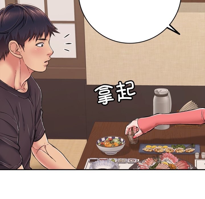 《再愛我一次》漫画 第35話