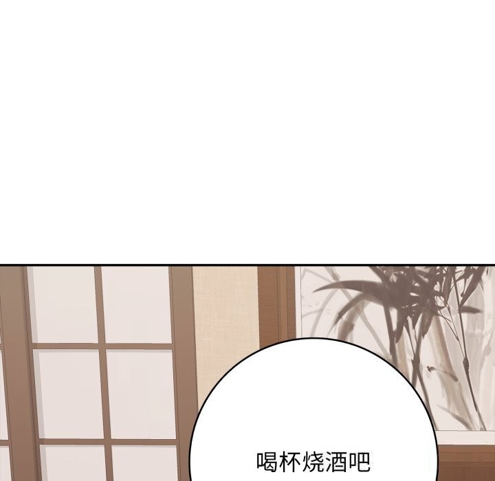 《再愛我一次》漫画 第35話