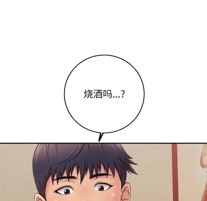 《再愛我一次》漫画 第35話