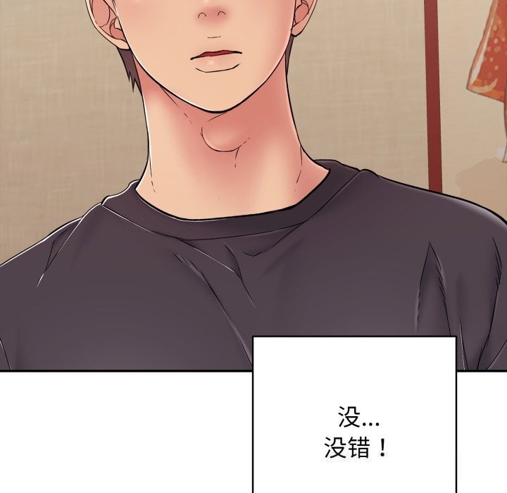 《再愛我一次》漫画 第35話