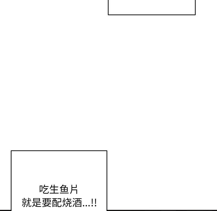 《再愛我一次》漫画 第35話