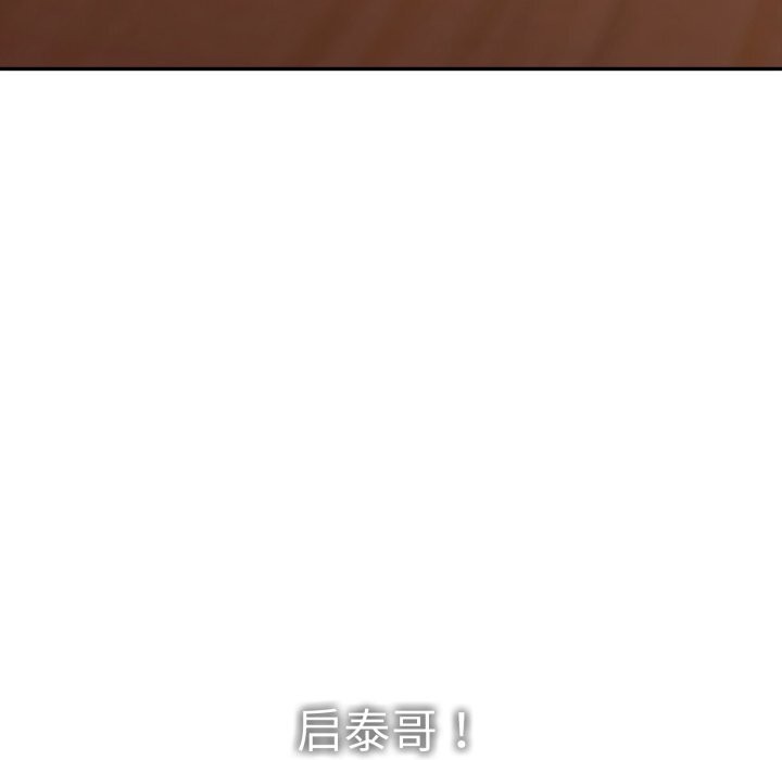 《再愛我一次》漫画 第35話