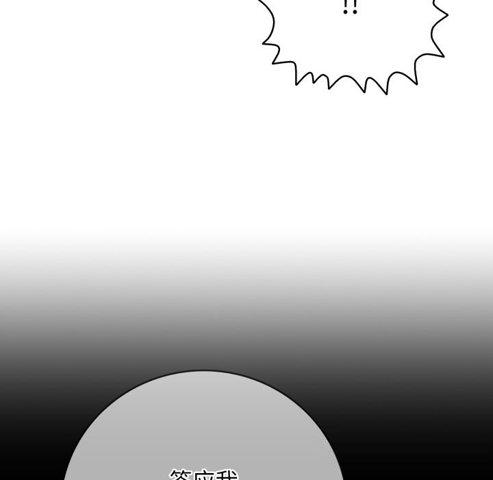 《再愛我一次》漫画 第35話