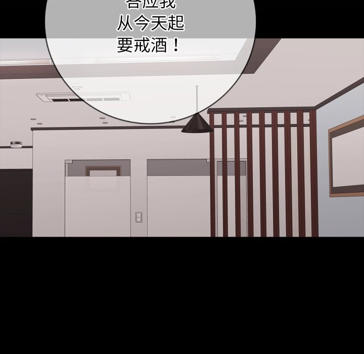 《再愛我一次》漫画 第35話