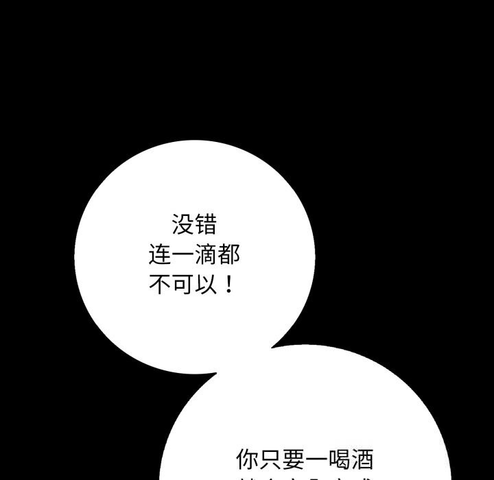 《再愛我一次》漫画 第35話