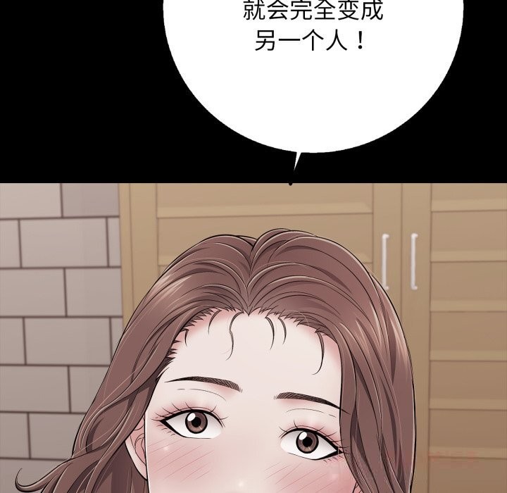 《再愛我一次》漫画 第35話