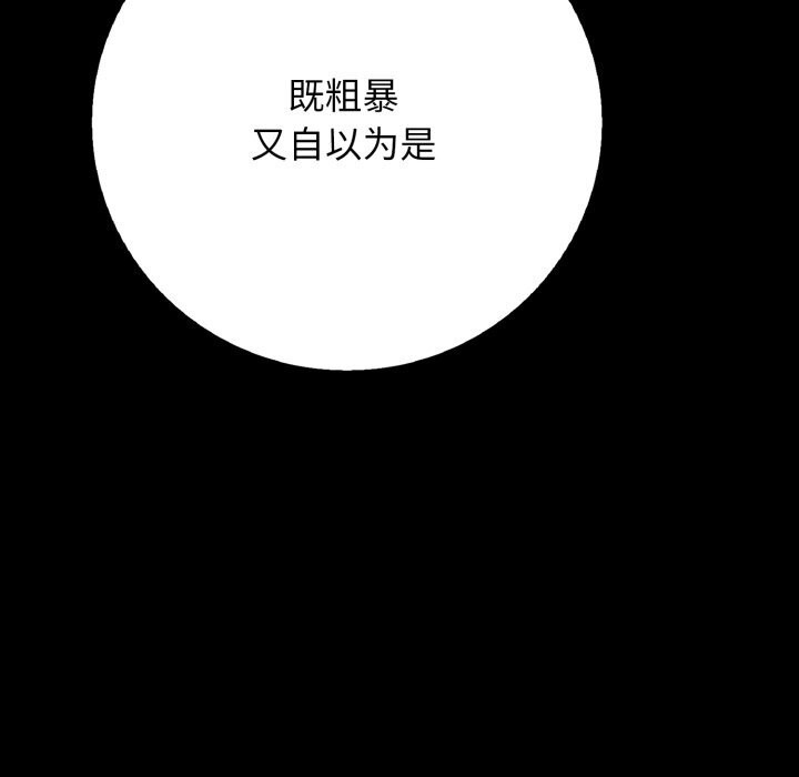 《再愛我一次》漫画 第35話