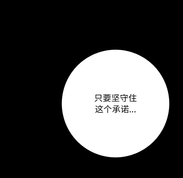 《再愛我一次》漫画 第35話