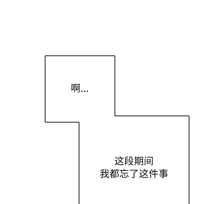 《再愛我一次》漫画 第35話