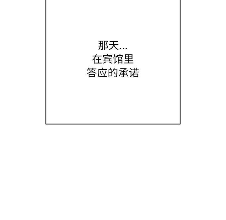 《再愛我一次》漫画 第35話