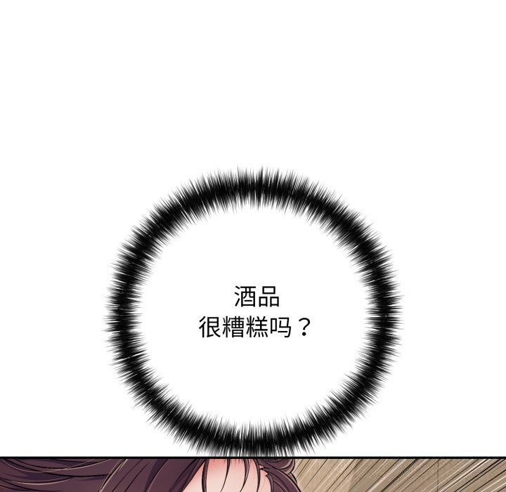 《再愛我一次》漫画 第35話