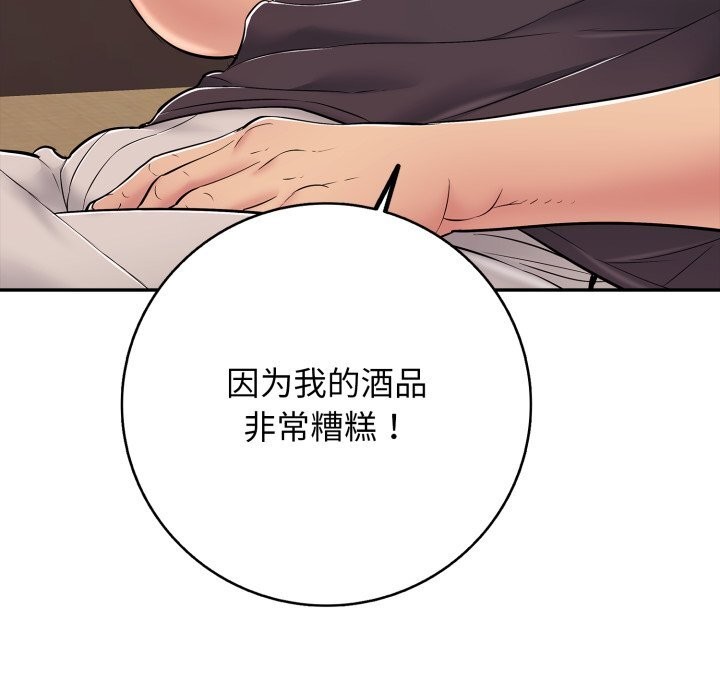 《再愛我一次》漫画 第35話