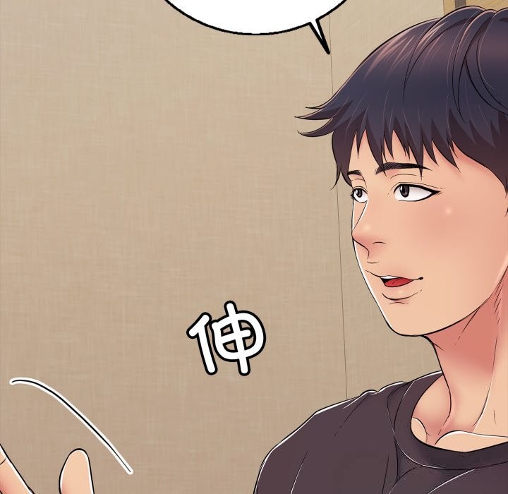 《再愛我一次》漫画 第36話