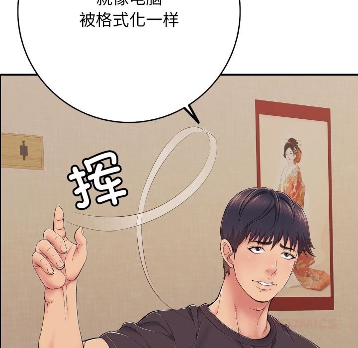 《再愛我一次》漫画 第36話