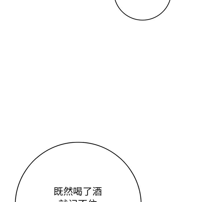 《再愛我一次》漫画 第36話