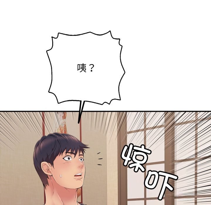 《再愛我一次》漫画 第36話