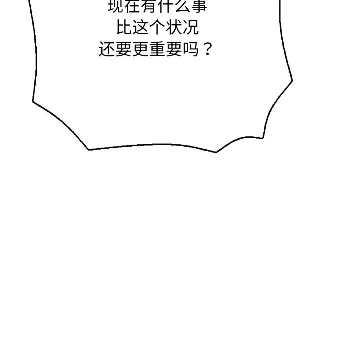 《再愛我一次》漫画 第36話