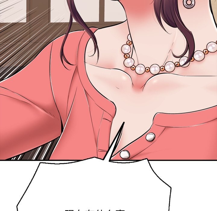 《再愛我一次》漫画 第36話