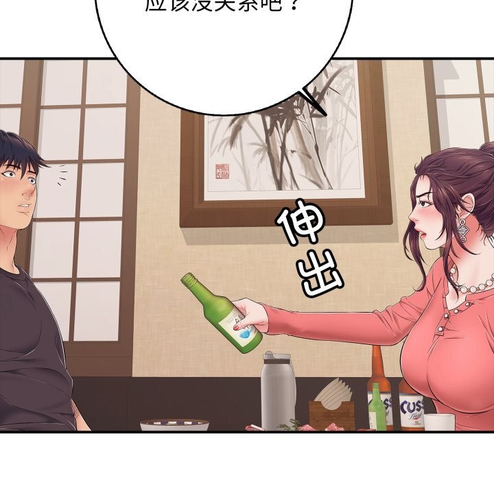 《再愛我一次》漫画 第36話