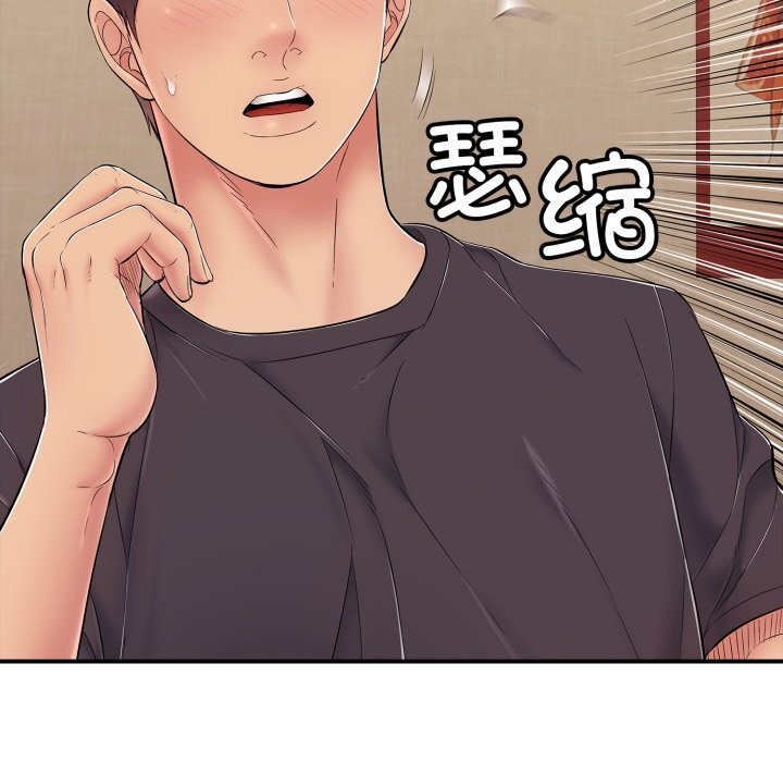 《再愛我一次》漫画 第36話