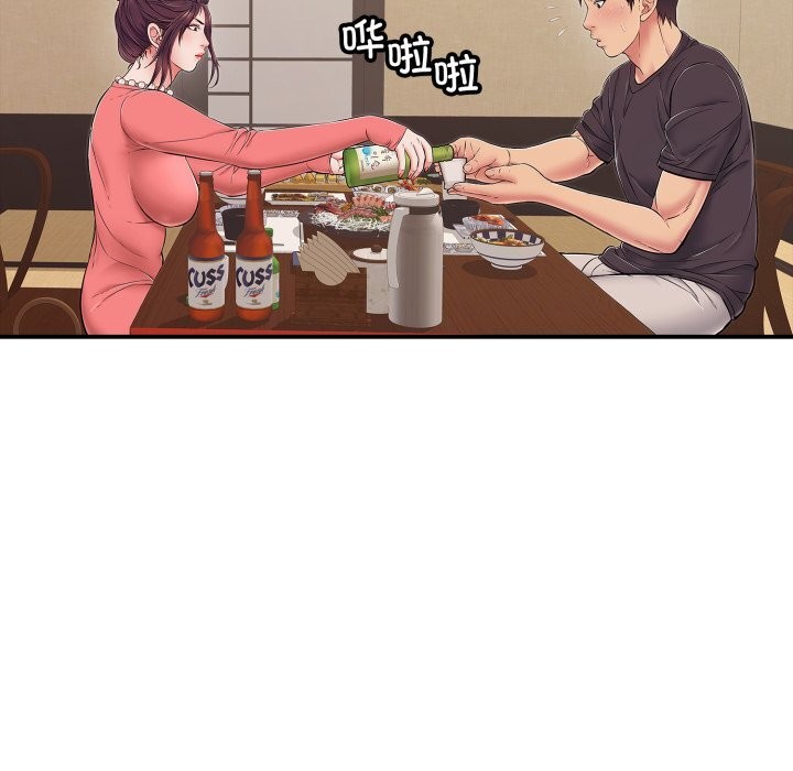 《再愛我一次》漫画 第36話