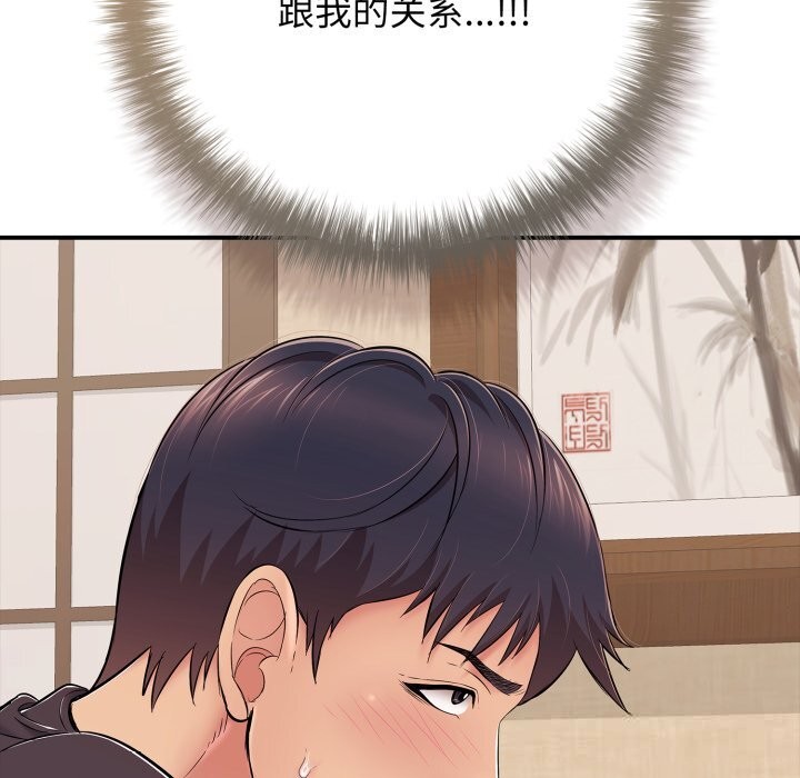 《再愛我一次》漫画 第36話