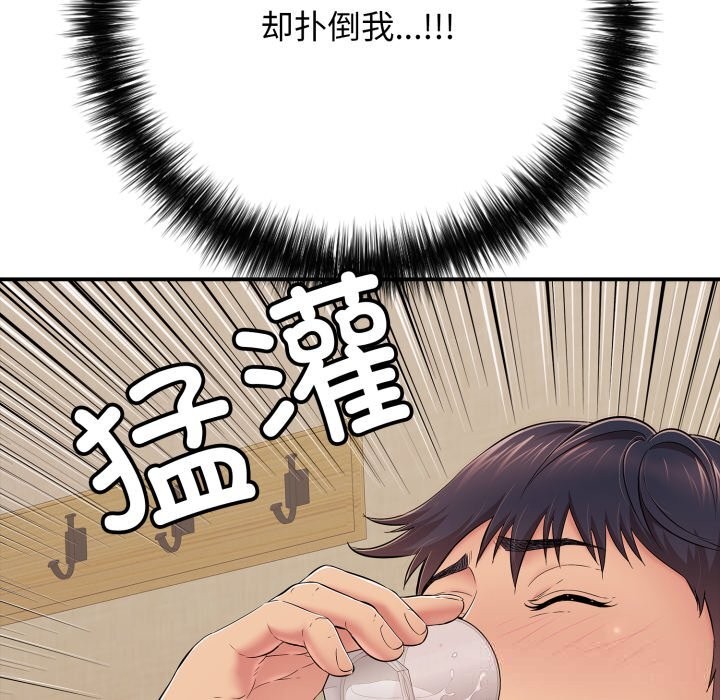 《再愛我一次》漫画 第36話