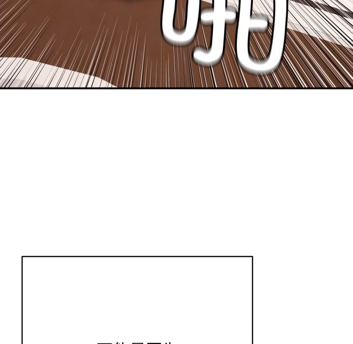 《再愛我一次》漫画 第36話