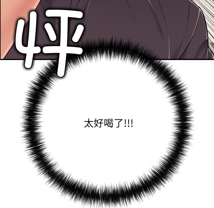 《再愛我一次》漫画 第36話