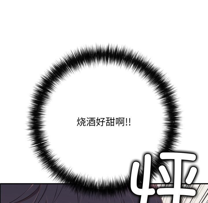 《再愛我一次》漫画 第36話