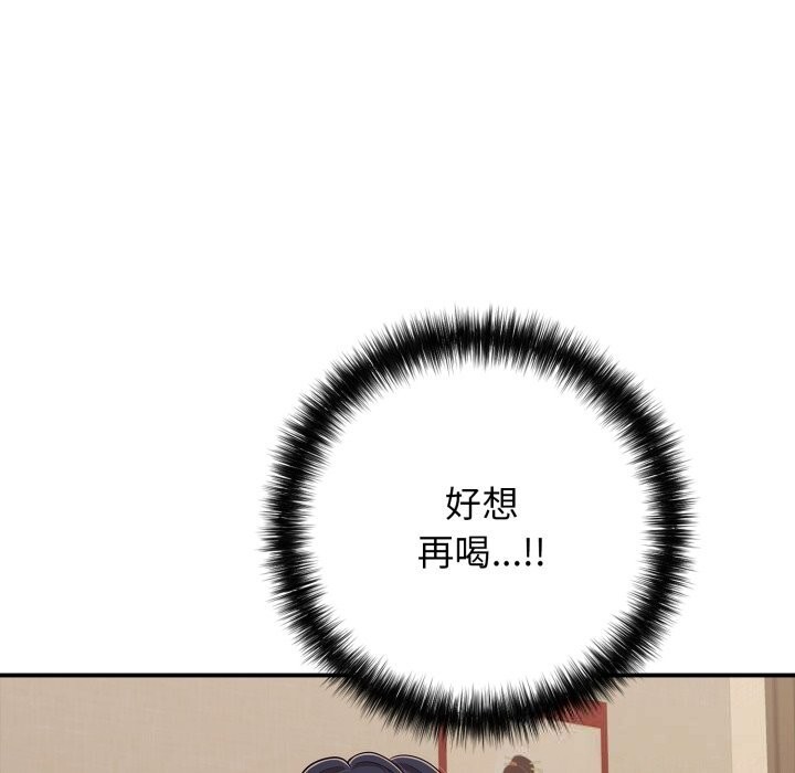 《再愛我一次》漫画 第36話