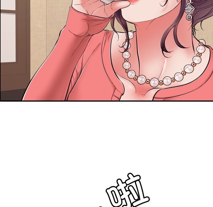 《再愛我一次》漫画 第36話