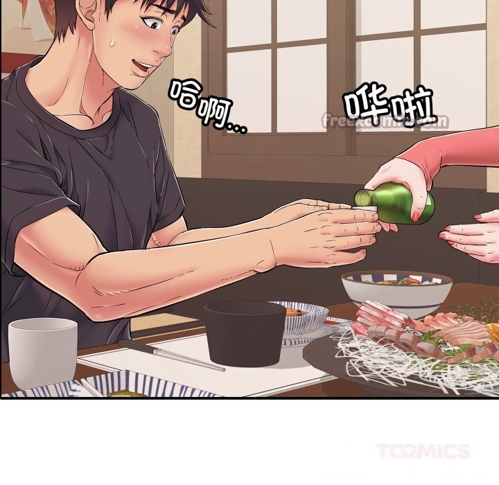 《再愛我一次》漫画 第36話