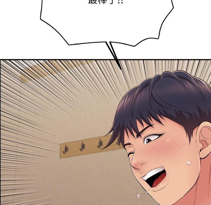 《再愛我一次》漫画 第36話