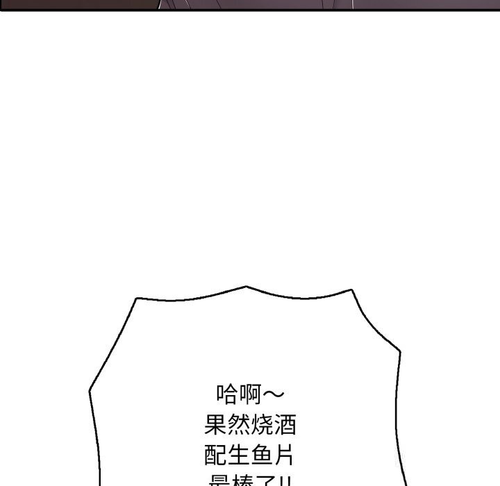 《再愛我一次》漫画 第36話