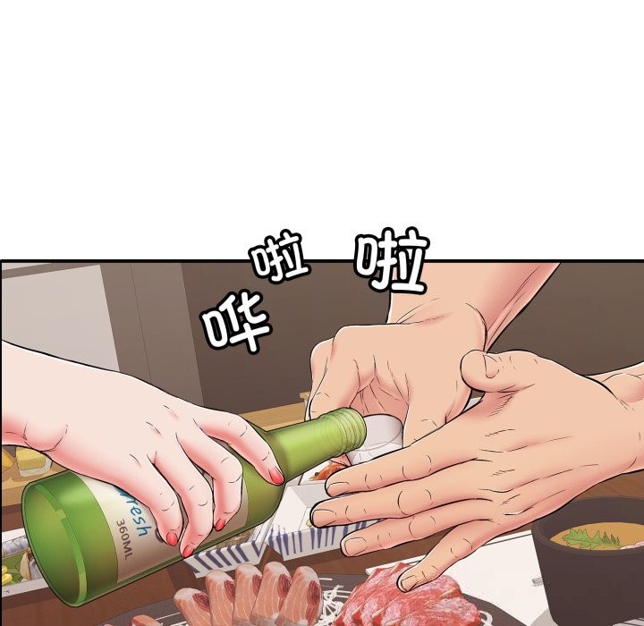 《再愛我一次》漫画 第36話