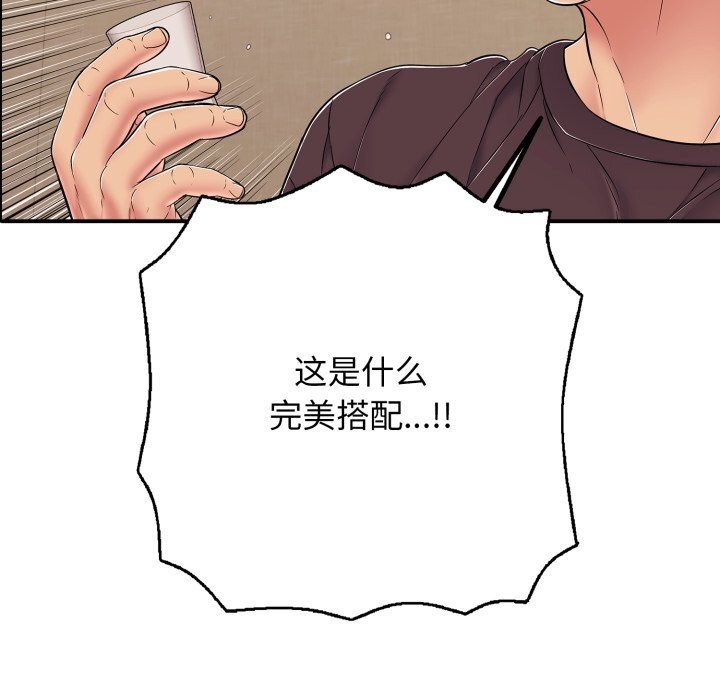 《再愛我一次》漫画 第36話